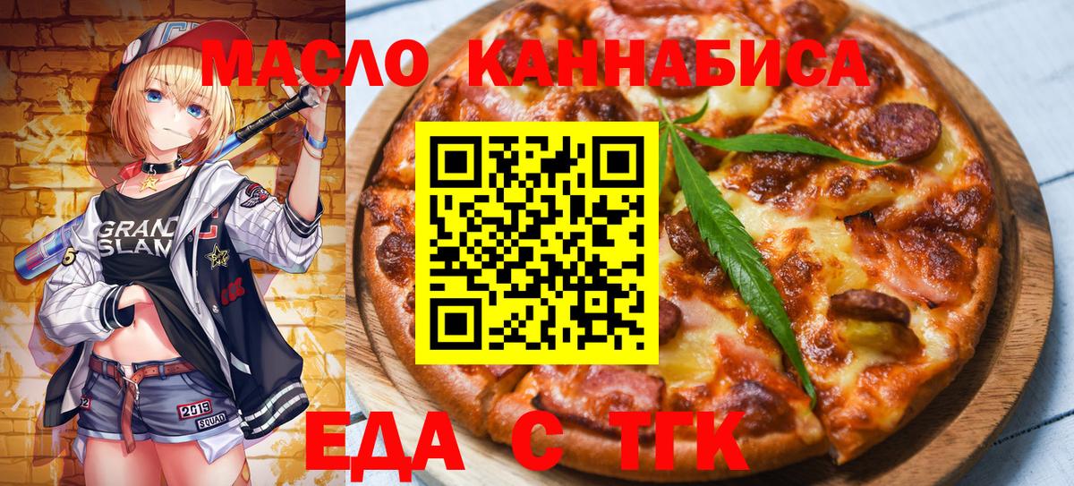 Печенье с ТГК марихуана  Вход с VPN  Вольск 