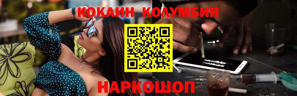 КОКАИН  Вход с VPN  Вольск  купить наркотик  Cocaine Боливия  COCAIN VHQ 