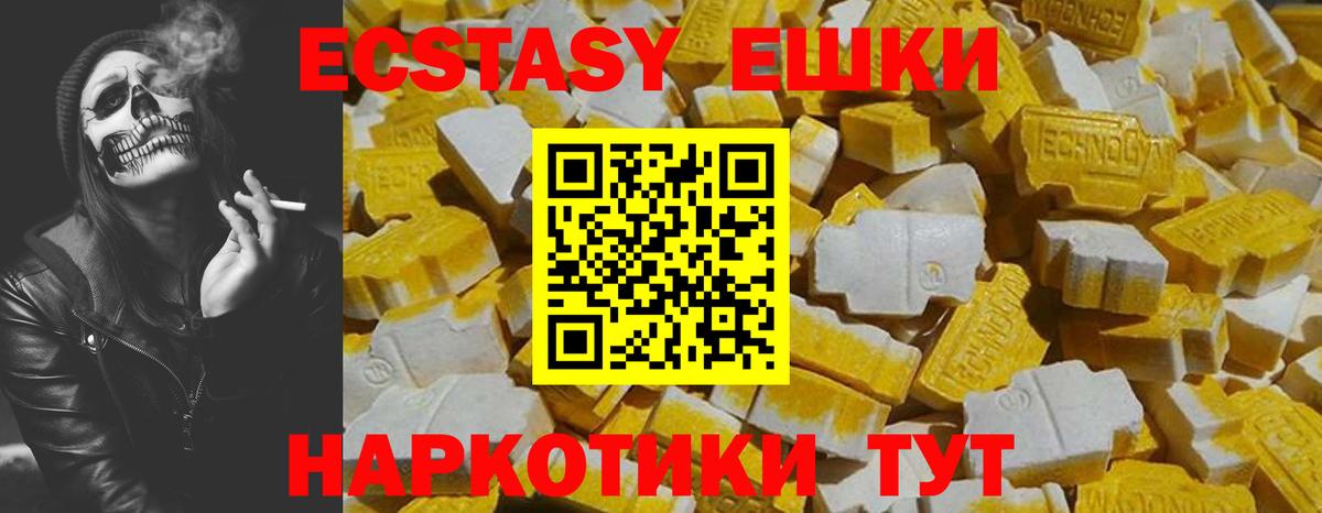 ЭКСТАЗИ MDMA Вольск