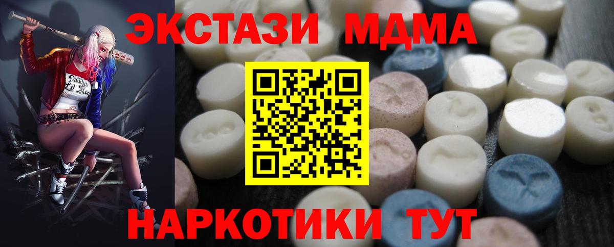 ЭКСТАЗИ  MEGA ССЫЛКА  Вольск  Экстази Punisher  Вход с VPN 