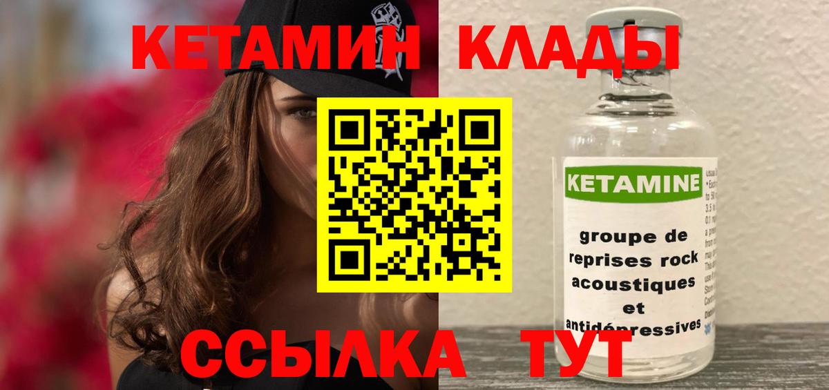 Кетамин VHQ  Вход с VPN  КЕТАМИН VHQ  Вольск 