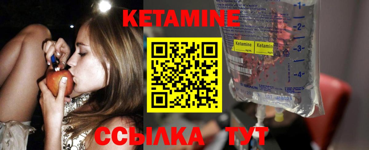 Кетамин ketamine Вольск