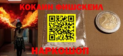 COCAINE Мариинск