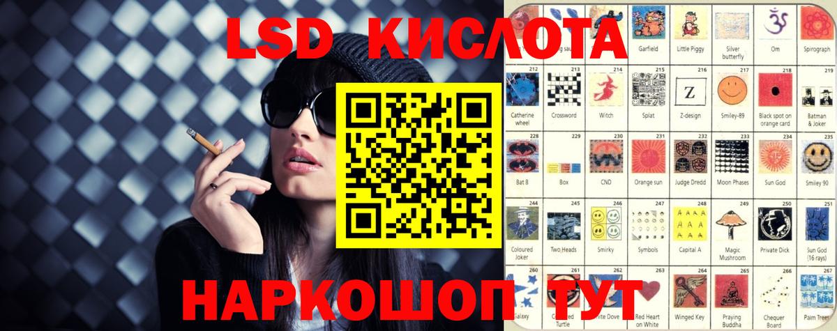 ЛСД экстази  ЛСД экстази кислота  Вход с VPN  Вольск 