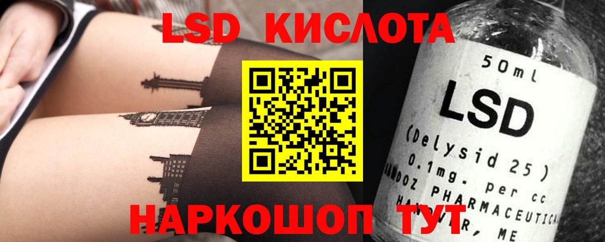 Лсд 25 экстази кислота Вольск