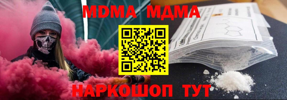 MDMA crystal  МДМА crystal  Вольск  МДМА  Вход с VPN 