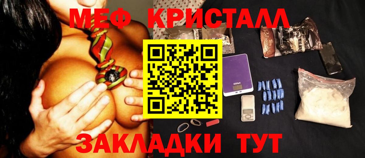 Меф Вольск