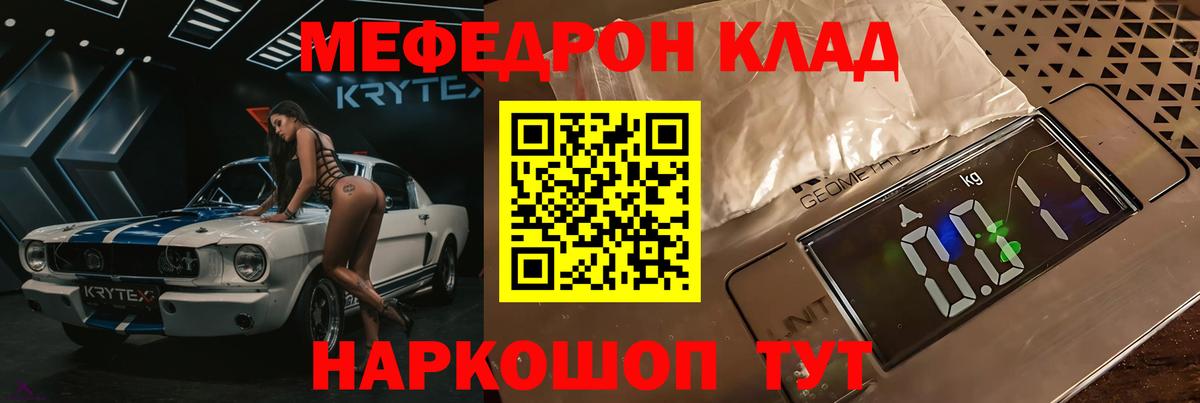 МЯУ-МЯУ 4 MMC  Меф 4 MMC  Вход с VPN  МЕФ  Вольск 