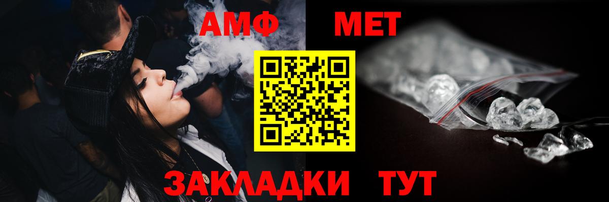 Вольск  Метамфетамин витя  Метамфетамин витя  Вход с VPN 