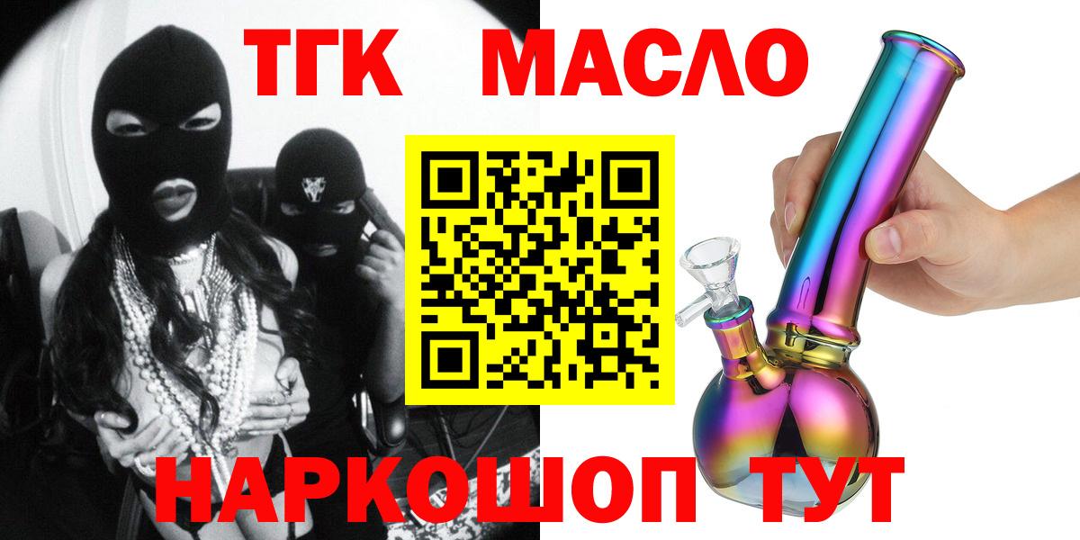 Дистиллят ТГК THC oil Вольск