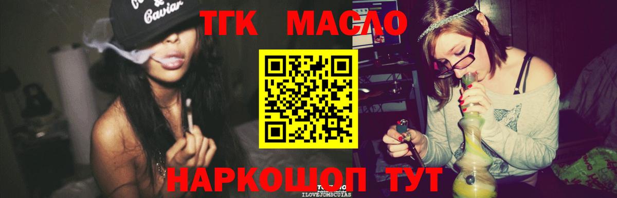 Дистиллят ТГК Wax  Вход с VPN  Вольск 